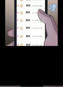 Page 686 of 不伦驾驶班（1-42完结） - preview thumbnail