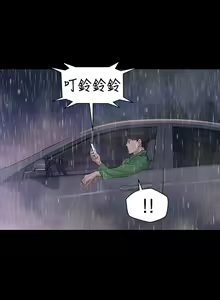 Page 688 of 不伦驾驶班（1-42完结） - preview thumbnail