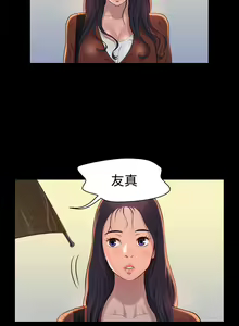 Page 689 of 不伦驾驶班（1-42完结） - preview thumbnail