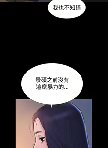 Page 692 of 不伦驾驶班（1-42完结） - preview thumbnail