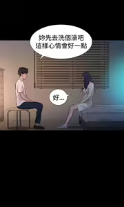 Page 693 of 不伦驾驶班（1-42完结） - preview thumbnail