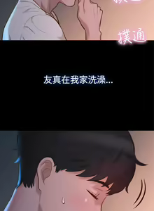 Page 695 of 不伦驾驶班（1-42完结） - preview thumbnail