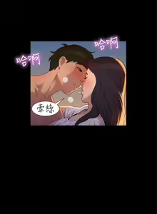 Page 710 of 不伦驾驶班（1-42完结） - preview thumbnail
