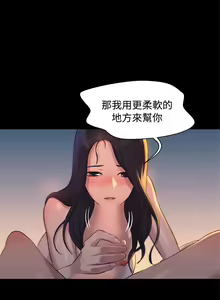 Page 730 of 不伦驾驶班（1-42完结） - preview thumbnail