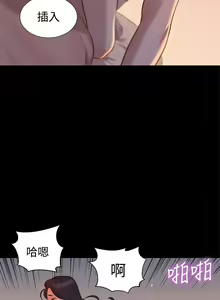 Page 732 of 不伦驾驶班（1-42完结） - preview thumbnail