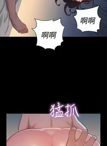 Page 741 of 不伦驾驶班（1-42完结） - preview thumbnail