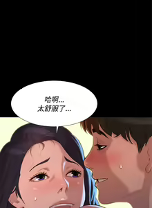 Page 750 of 不伦驾驶班（1-42完结） - preview thumbnail