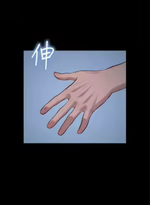 Page 758 of 不伦驾驶班（1-42完结） - preview thumbnail