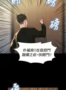 Page 759 of 不伦驾驶班（1-42完结） - preview thumbnail