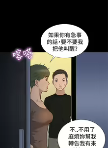 Page 773 of 不伦驾驶班（1-42完结） - preview thumbnail