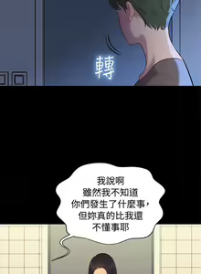 Page 780 of 不伦驾驶班（1-42完结） - preview thumbnail