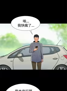 Page 785 of 不伦驾驶班（1-42完结） - preview thumbnail