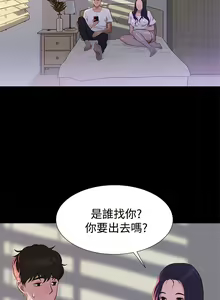 Page 786 of 不伦驾驶班（1-42完结） - preview thumbnail