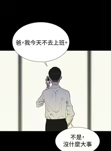 Page 788 of 不伦驾驶班（1-42完结） - preview thumbnail