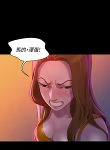 Page 811 of 不伦驾驶班（1-42完结） - preview thumbnail