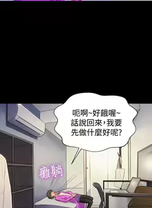 Page 815 of 不伦驾驶班（1-42完结） - preview thumbnail