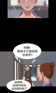 Page 816 of 不伦驾驶班（1-42完结） - preview thumbnail
