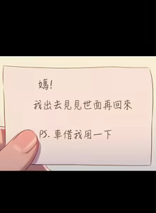 Page 817 of 不伦驾驶班（1-42完结） - preview thumbnail
