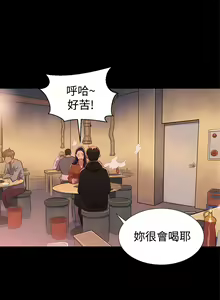 Page 820 of 不伦驾驶班（1-42完结） - preview thumbnail