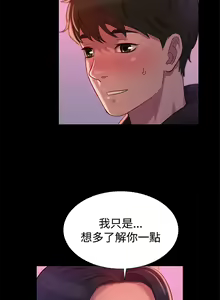 Page 821 of 不伦驾驶班（1-42完结） - preview thumbnail
