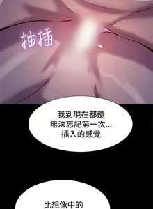 Page 822 of 不伦驾驶班（1-42完结） - preview thumbnail