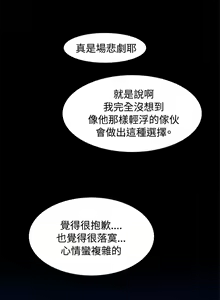 Page 823 of 不伦驾驶班（1-42完结） - preview thumbnail