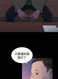 Page 845 of 不伦驾驶班（1-42完结） - preview thumbnail
