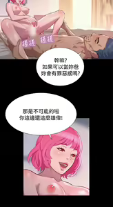 Page 851 of 不伦驾驶班（1-42完结） - preview thumbnail