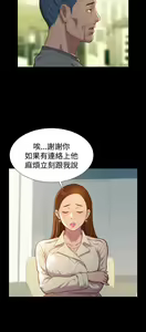 Page 860 of 不伦驾驶班（1-42完结） - preview thumbnail
