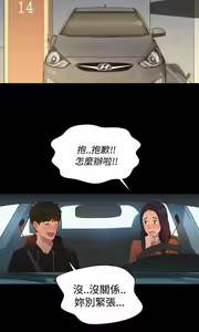 Page 866 of 不伦驾驶班（1-42完结） - preview thumbnail