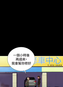 Page 867 of 不伦驾驶班（1-42完结） - preview thumbnail