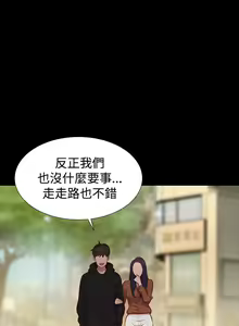 Page 868 of 不伦驾驶班（1-42完结） - preview thumbnail
