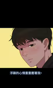 Page 869 of 不伦驾驶班（1-42完结） - preview thumbnail