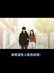 Page 870 of 不伦驾驶班（1-42完结） - preview thumbnail