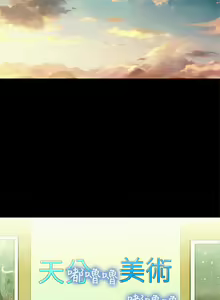 Page 883 of 不伦驾驶班（1-42完结） - preview thumbnail