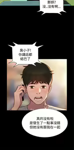 Page 884 of 不伦驾驶班（1-42完结） - preview thumbnail