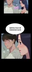 Page 890 of 不伦驾驶班（1-42完结） - preview thumbnail