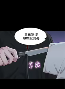 Page 899 of 不伦驾驶班（1-42完结） - preview thumbnail