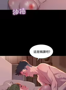 Page 909 of 不伦驾驶班（1-42完结） - preview thumbnail