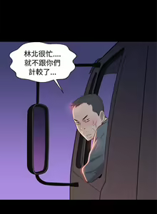 Page 915 of 不伦驾驶班（1-42完结） - preview thumbnail