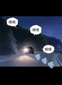 Page 926 of 不伦驾驶班（1-42完结） - preview thumbnail