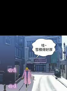 Page 929 of 不伦驾驶班（1-42完结） - preview thumbnail