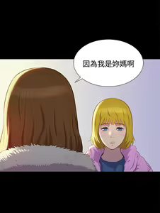 Page 933 of 不伦驾驶班（1-42完结） - preview thumbnail