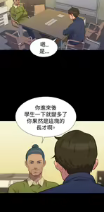 Page 936 of 不伦驾驶班（1-42完结） - preview thumbnail