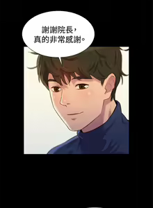 Page 937 of 不伦驾驶班（1-42完结） - preview thumbnail
