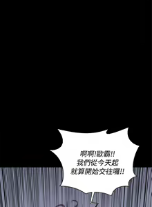 Page 942 of 不伦驾驶班（1-42完结） - preview thumbnail