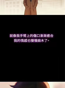 Page 946 of 不伦驾驶班（1-42完结） - preview thumbnail