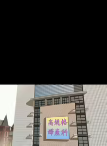 Page 948 of 不伦驾驶班（1-42完结） - preview thumbnail