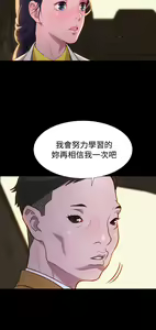 Page 950 of 不伦驾驶班（1-42完结） - preview thumbnail