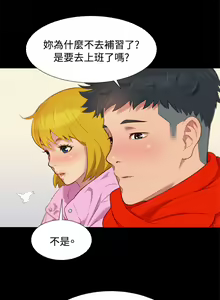 Page 954 of 不伦驾驶班（1-42完结） - preview thumbnail